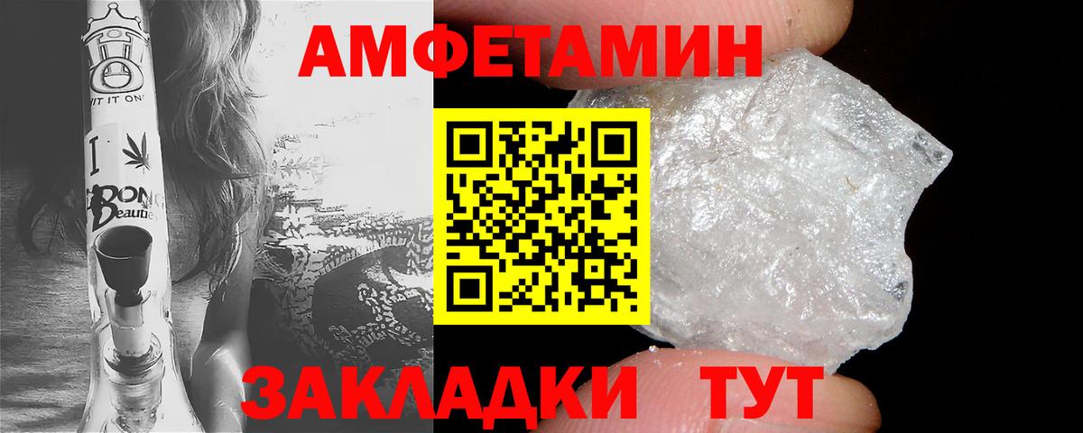 АМФЕТАМИН Premium  Вход с VPN  АМФЕТАМИН  Сорочинск 