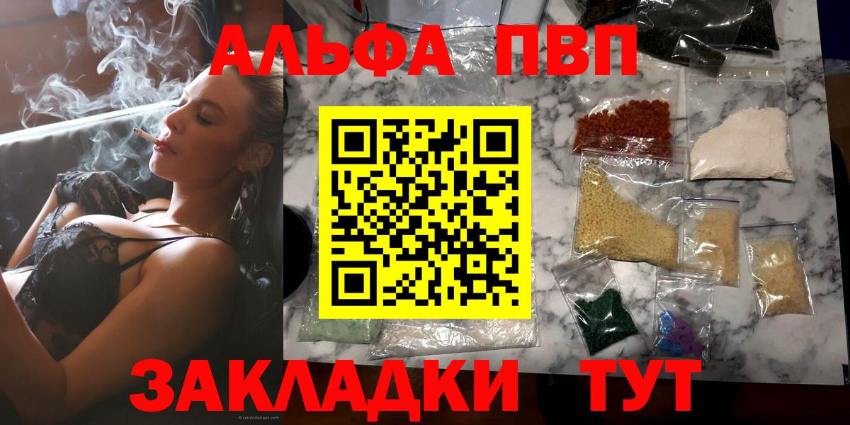 Альфа ПВП VHQ Сорочинск