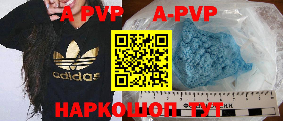 Alfa_PVP Соль  Alfa_PVP кристаллы  Сорочинск  Вход с VPN 