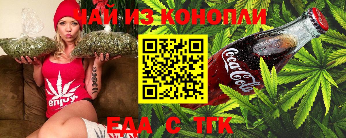 Cannafood конопля  Вход с VPN  Сорочинск 