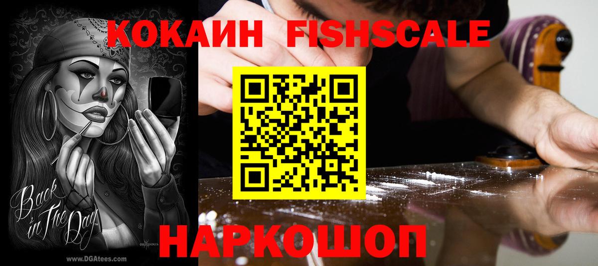 Cocaine VHQ Сорочинск