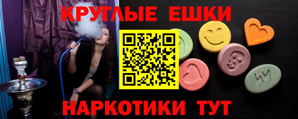 Сорочинск  маркетплейс какой сайт  Вход с VPN  ЭКСТАЗИ круглые  Ecstasy 