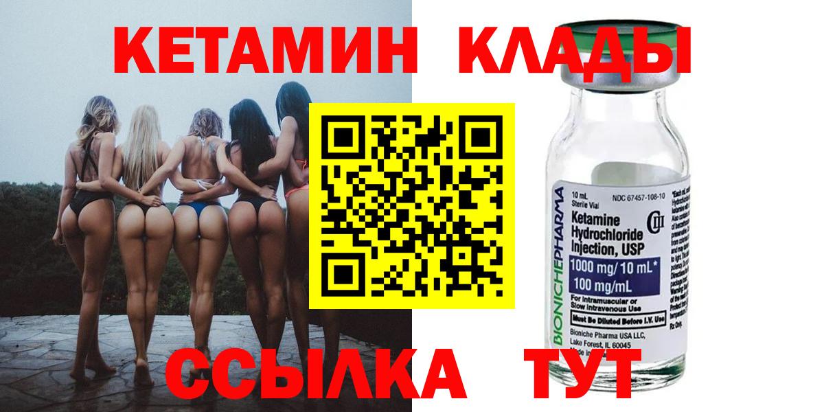 Кетамин VHQ  Вход с VPN  Сорочинск  КЕТАМИН ketamine 