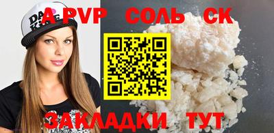 синтетический гашиш Славгород