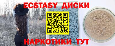 прущая мука Сланцы