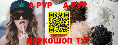ALPHA-PVP Северобайкальск