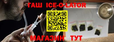 синтетический гашиш Славгород