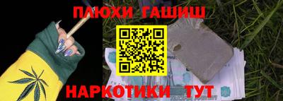 синтетический гашиш Славгород