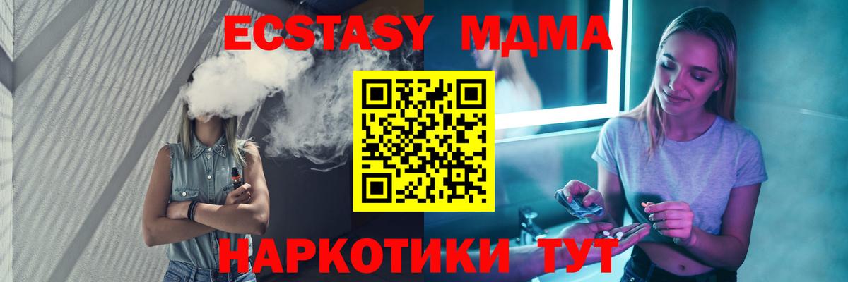 MDMA молли  MDMA Molly  Вход с VPN  Сорочинск 