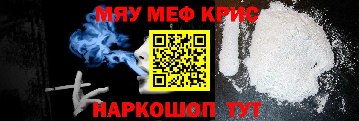 Меф кристаллы Сорочинск