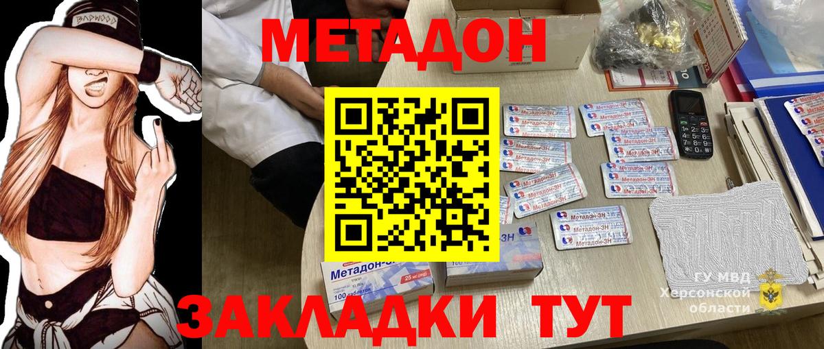 МЕТАДОН мёд  Вход с VPN  Сорочинск 