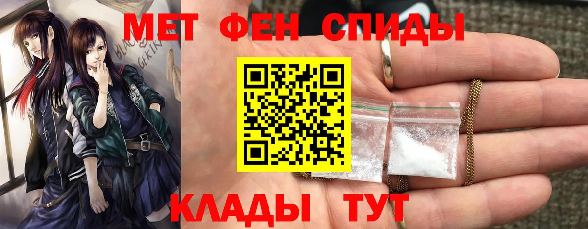 Сорочинск  Метамфетамин витя  Вход с VPN 