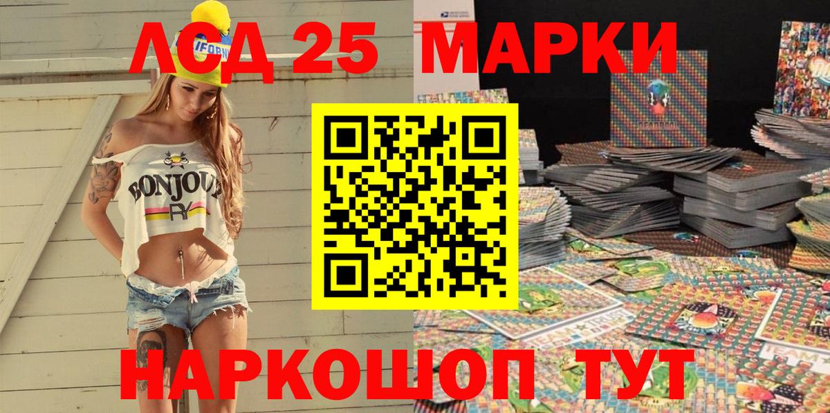 Сорочинск  Марки NBOMe 1500мкг  Вход с VPN  Марки NBOMe 1500мкг 