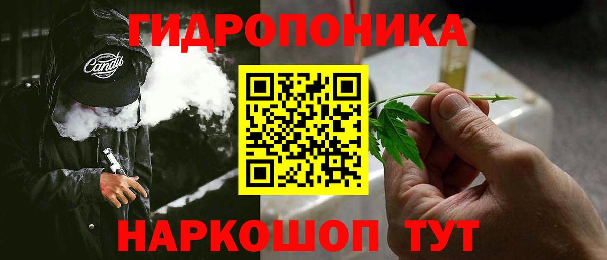 Бошки Шишки ГИДРОПОН Сорочинск