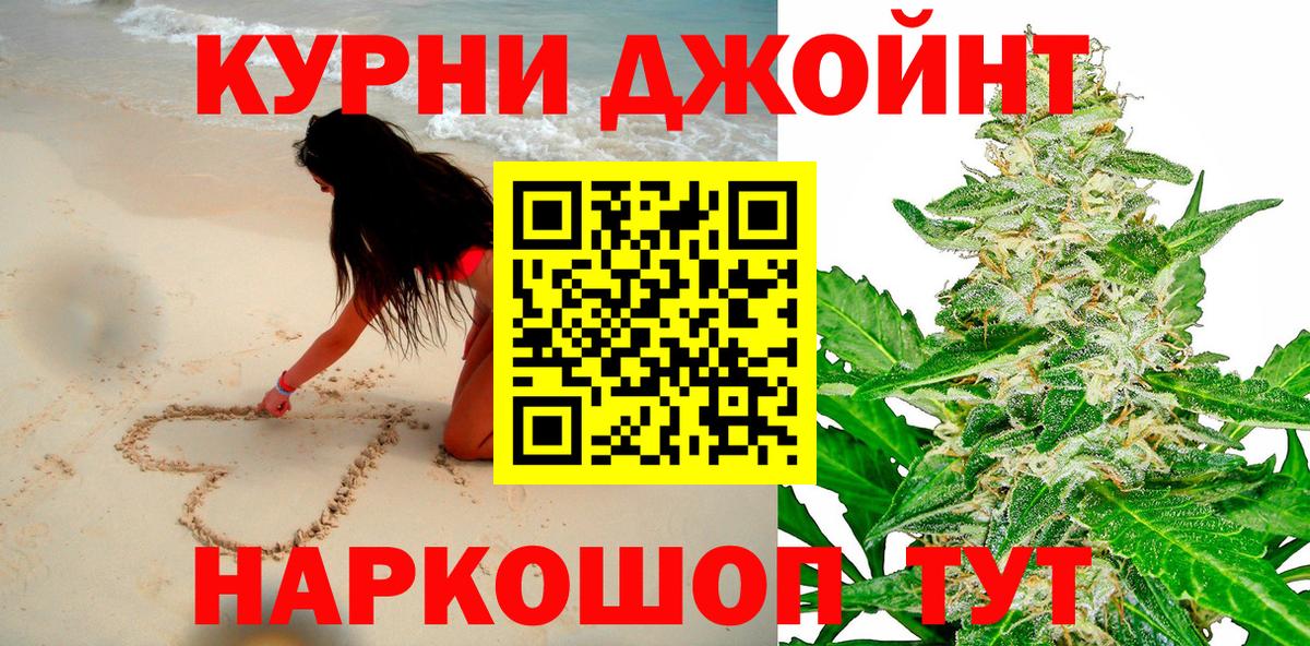 Бошки марихуана планчик  Бошки марихуана Amnesia  Сорочинск  Конопля Bruce Banner  Шишки марихуана индика  Вход с VPN 
